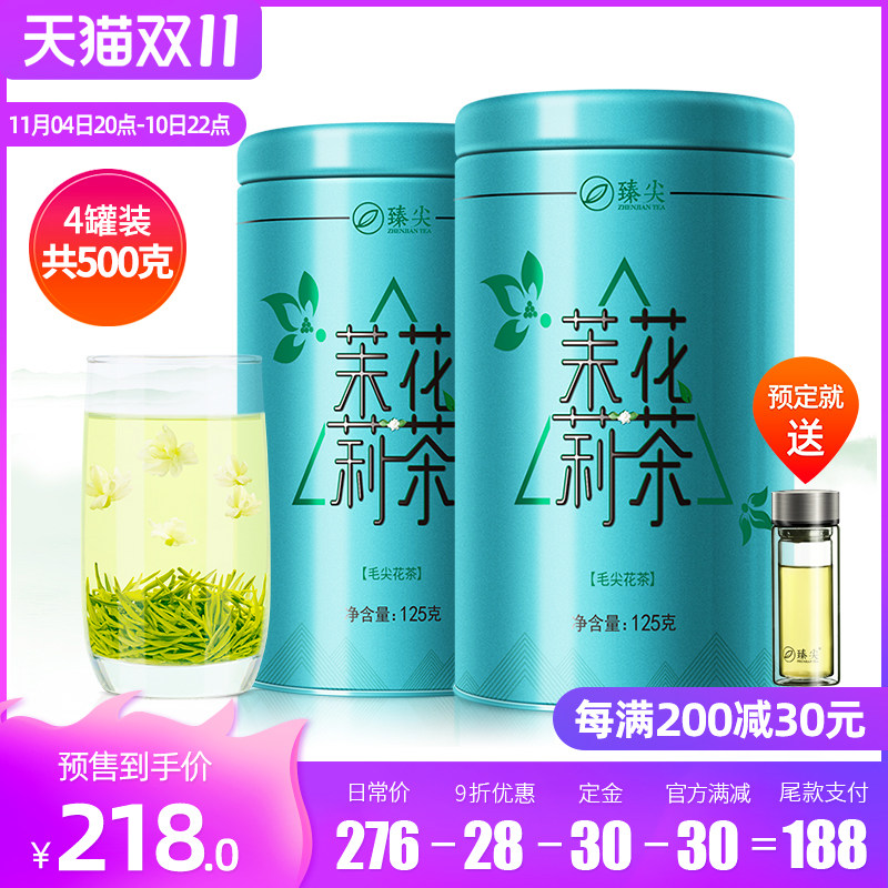 【双11预售】臻尖茉莉花茶2021新茶茉莉毛尖特级浓香茶叶125g*4罐|ruв категории чай, эрзац/цветы/фрукты/переработки чая, переработки чая - от Buy2taobao.com для оказания профессиональной услуги покупки агента Taobao
