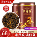 特级滇红茶云南古树红茶茶叶自己喝蜜香凤庆滇红官方旗舰店正品