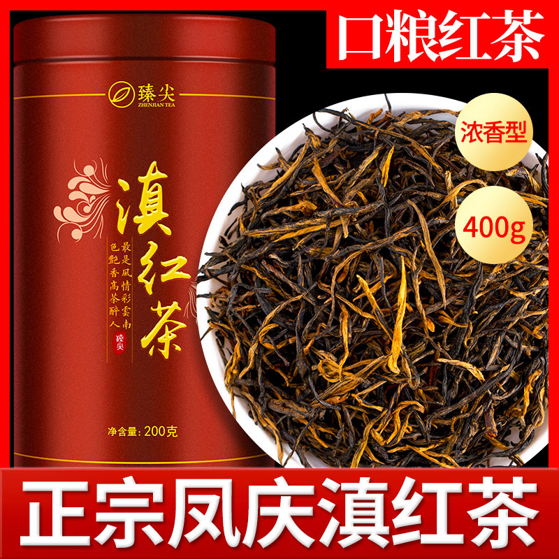 正宗云南凤庆特级滇红茶400g