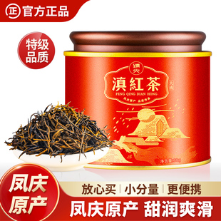 云南凤庆滇红茶古树红茶茶叶特级蜜香正宗滇红官方旗舰店正品