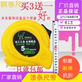 钢卷尺盒尺5米7.5米10米高精准耐磨加厚进口 正批品发米尺 包邮