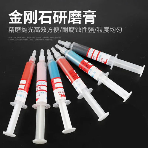 金刚石研磨膏金属模具不锈钢镜面玉石翡翠钻石珠宝首饰划痕抛光膏 - 封面