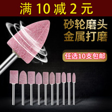 火石仔砂轮打磨头电动气动电钻玉石工具金刚石金属锥形小电磨头