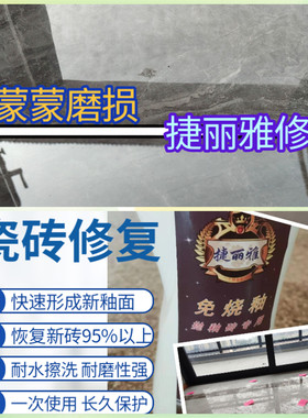 地板砖酸腐蚀不亮划痕柔光上门修