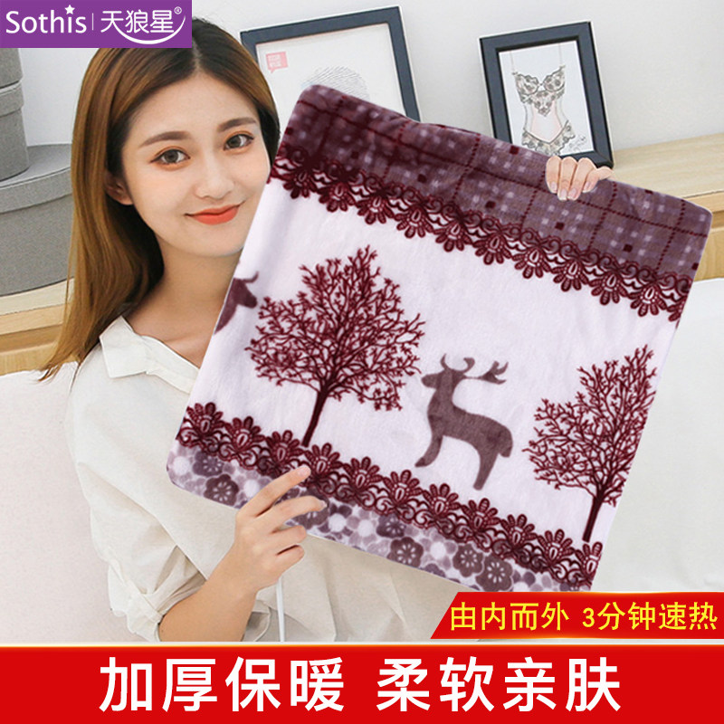 天狼星加热坐垫办公室电热椅垫插电小电热毯加热垫热敷垫可拆洗女在类目 居家日用, 保暖贴/怀炉/保暖用品, 暖脚宝/暖垫中 - 来自Buy2taobao.com提供专业的淘宝代购服务