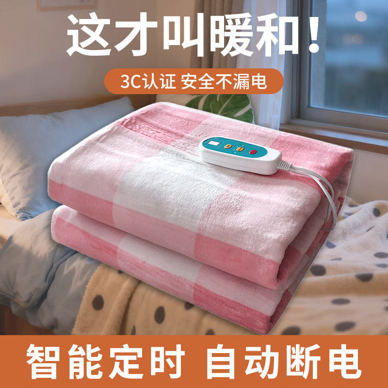 天狼星电热毯沙发毯暖身毯