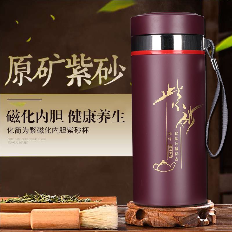 防结石高档紫砂内胆磁化养生杯