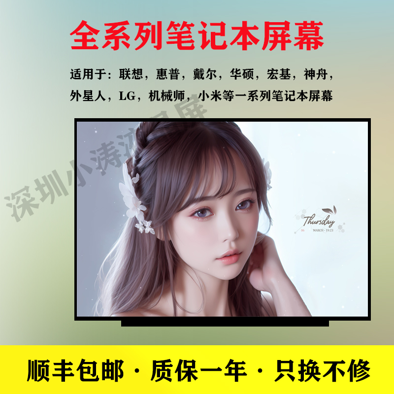 适用华硕飞行堡垒VX60G FX95G FA506 FX507Z 笔记本电脑屏幕更换