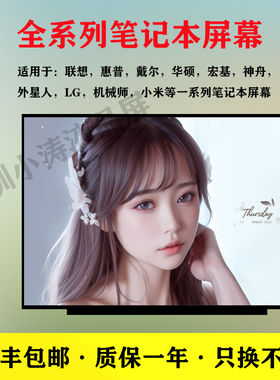 适用华硕飞行堡垒FX50J ZX50J FX60VM FX53V N551J笔记本屏幕更换