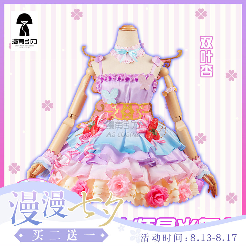 ¡¾ÃÀÃȼҡ¿Å¼Ïñ´óʦÐǹâÎę̀µº´åîÔ ˫ҶÐÓ ÖÇ»æÀïcosplayÅ®×°