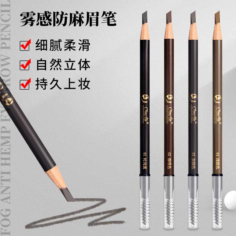 CSMCYH中国眉笔防水测试推荐