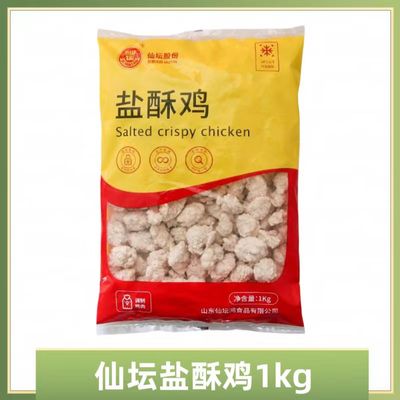 3月到期仙坛盐酥鸡爆汁鸡米花