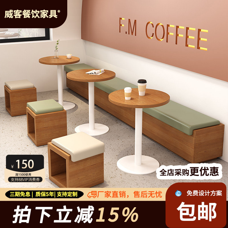 奶油风卡座沙发凳咖啡厅奶茶店甜品店书吧桌椅组合网红主题定制