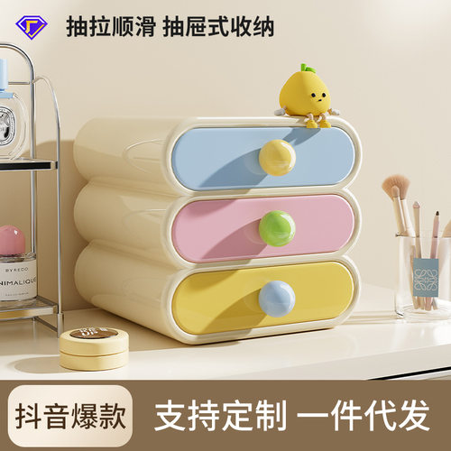 抽屉式化妆品收纳盒家用高级感卧室桌面收纳盒可置物化妆品置物架