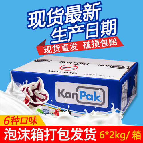 康派克包邮浆料12公斤雪糕炒酸奶