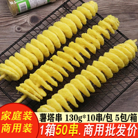 旋風(fēng)薯塔串黃金薯塔土豆片油炸小吃特色土豆串冷凍商用炸串半成品