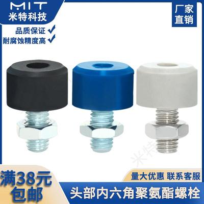 TDC66低回弹聚氨酯黑色止动螺栓