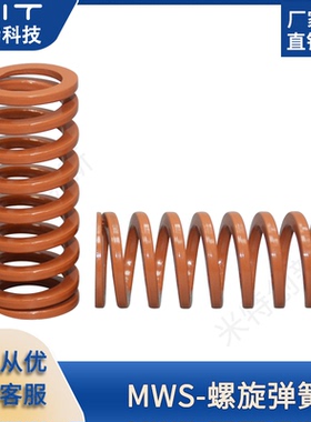SWS模具模架矩形弹簧橙色压簧冲压模塑胶模防震压缩配件耐热