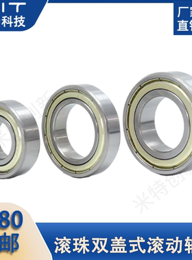 B608ZZ深沟轴承3D打印机轴承套配件小径滚珠经济型双盖式滚动轴承