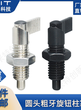 PMXRB/PMXR粗牙旋钮柱塞L型分度销ZSXR把手固定插销定位销螺丝钉