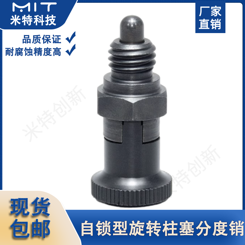 自锁旋钮柱塞分度销弹簧螺纹插销