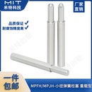 SPPL MPFH小径行程柱塞MPJH弹簧柱塞销MPFL MPFS MPJL JJPPN MPTL