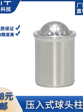 PFSSN/PFPPN球头柱塞树脂螺柱不锈钢压入式固定位玻珠BSZP/BSJT