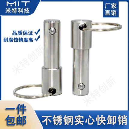 BLPF安全销分割定位销锁紧销MT172SS不锈钢线阵音响插销快卸销