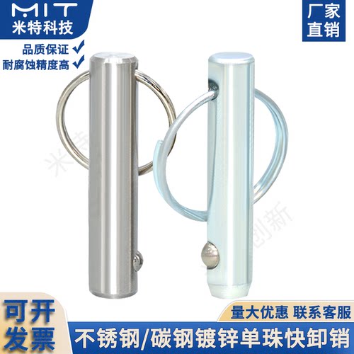 单珠带拉环快卸销定位插销现货