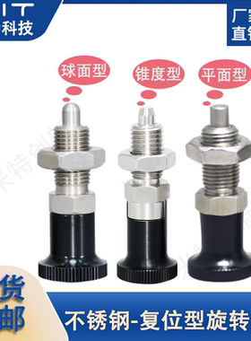 SXPKN旋钮柱塞复位型弹簧分度销SXPKF/SXPKT螺纹把手行程定位柱塞