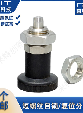 PXSA/PXRA旋钮柱塞短螺纹分度销GN607固定位柱止动销锁紧销M12M16