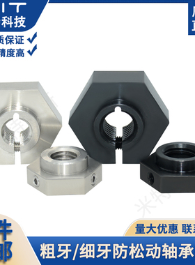 BNCM止动型防松动承轴螺帽BNSC止动螺栓螺纹BNBS锁紧螺母