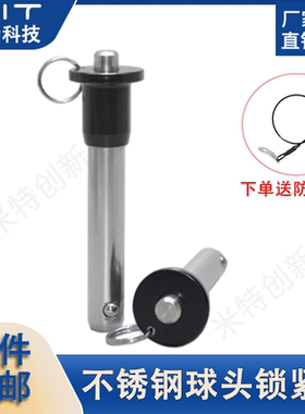 MS17984按钮式锁紧销快卸销直径20/25定位线阵音响安全销MT171