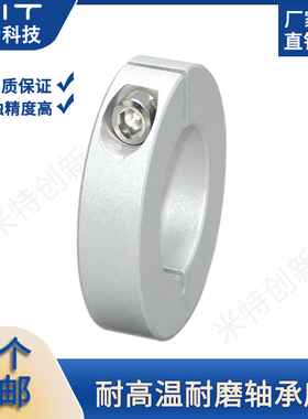 SCSLAW长凸头开口固定环止推环光轴带台阶轴套锁紧套轴挡圈GDLAW