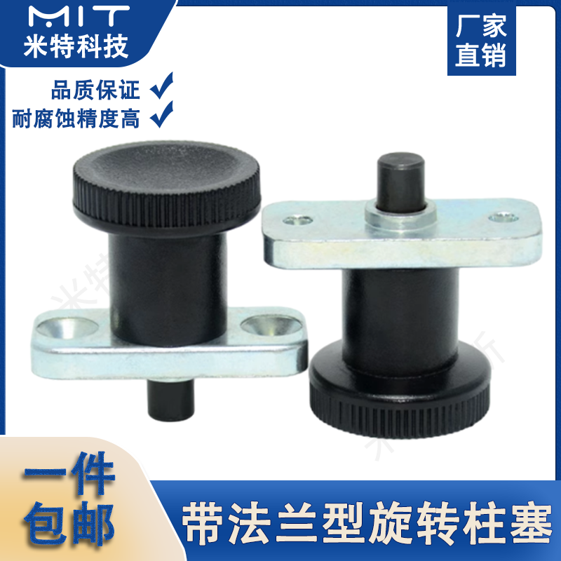 碳钢镀锌分度销旋钮柱塞