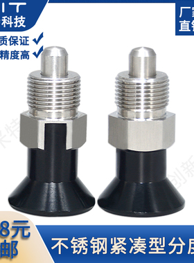 E-SPXRKD不锈钢紧凑型复位/自锁型迷你旋转柱塞NDXNS简易型分度销