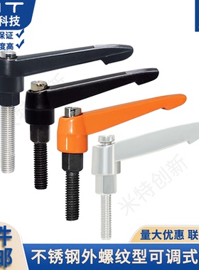 MA09全不锈钢可调式把手MT607外螺纹型CLDM烤漆固定把手L型KTDM