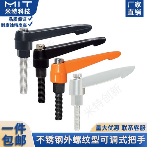 MA09全不锈钢可调式把手MT607外螺纹型CLDM烤漆固定把手L型KTDM