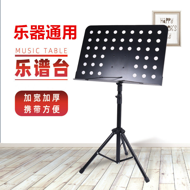 乐谱架便携式升降专业吉他小提琴