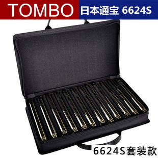通宝口琴6624S复音24孔7调套装12调全套成人自学专业演奏高级口琴