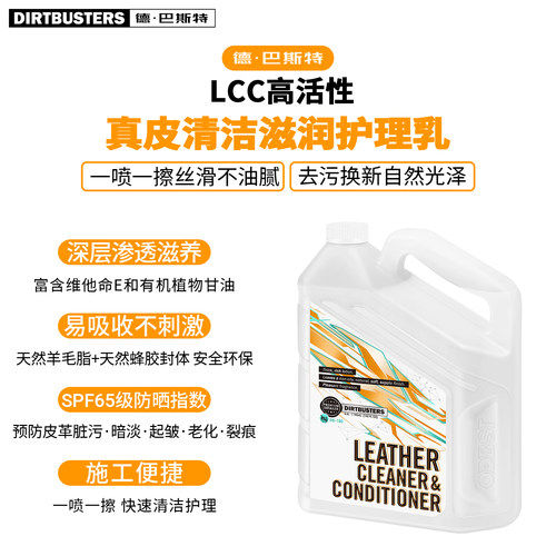 德巴斯特DB-180真皮滋养乳汽车