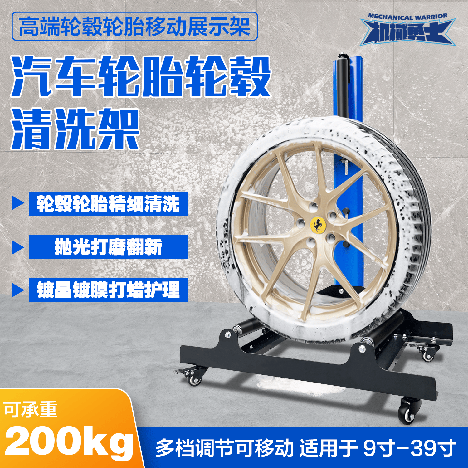 新升级轮胎清洗架360°省力清洗