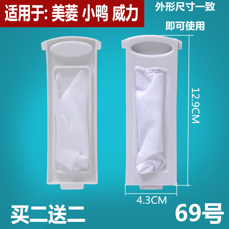 包邮澳柯玛半自动洗衣机过滤网XPB85-3118s XPB76-3168s内网 滤袋