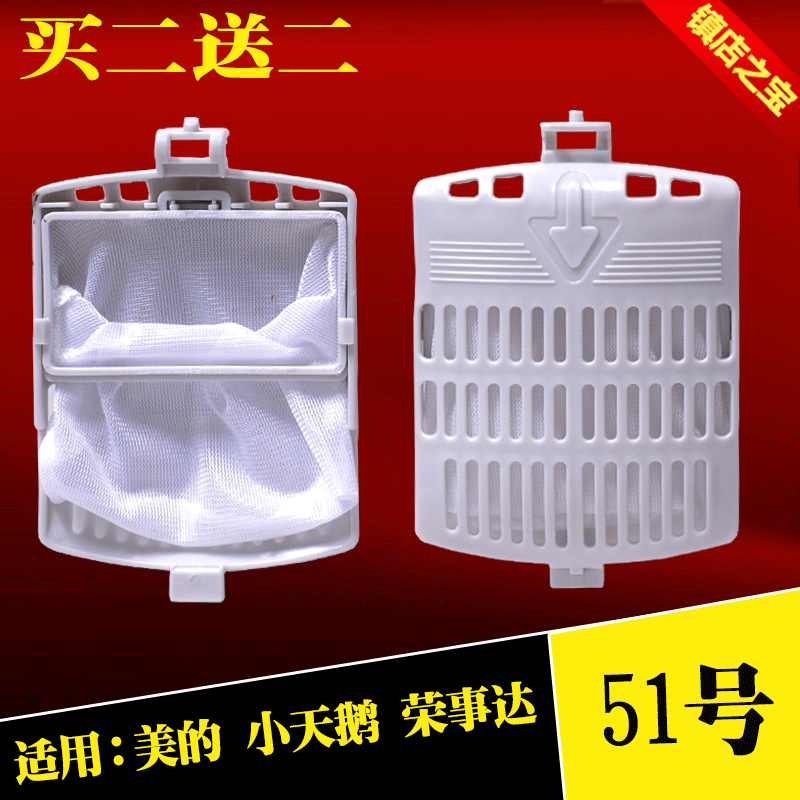 原装荣事达洗衣机过滤网XQBS65-823G/886G XQBS60-885G内网过滤袋