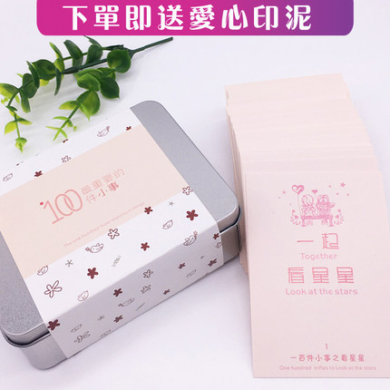 520情人节100件小事生日礼物女送男朋友情侣创意特别浪漫卡片