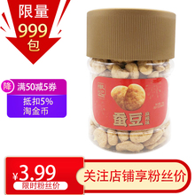徽记麻辣味160g特产裸价临期兰花豆1