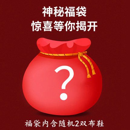 【2双=券后60元】儿童手工布鞋春秋单鞋子夏凉鞋冬棉鞋1-5岁3福袋