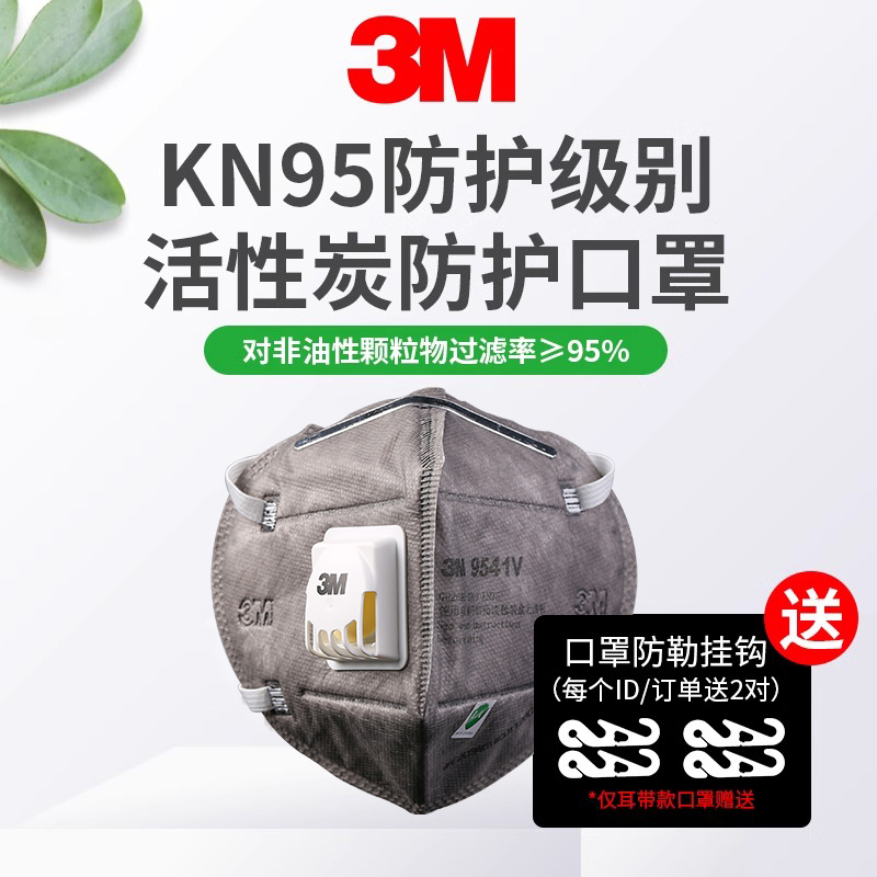 3M口罩9541v活性炭装修防尘