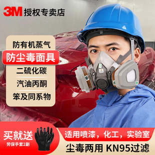 正品 3M防毒面具喷漆6200防油漆防尘化工实验气体工业粉尘专用面罩