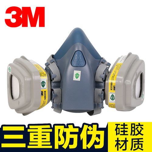 3M面罩化工气体工业粉尘防毒面具